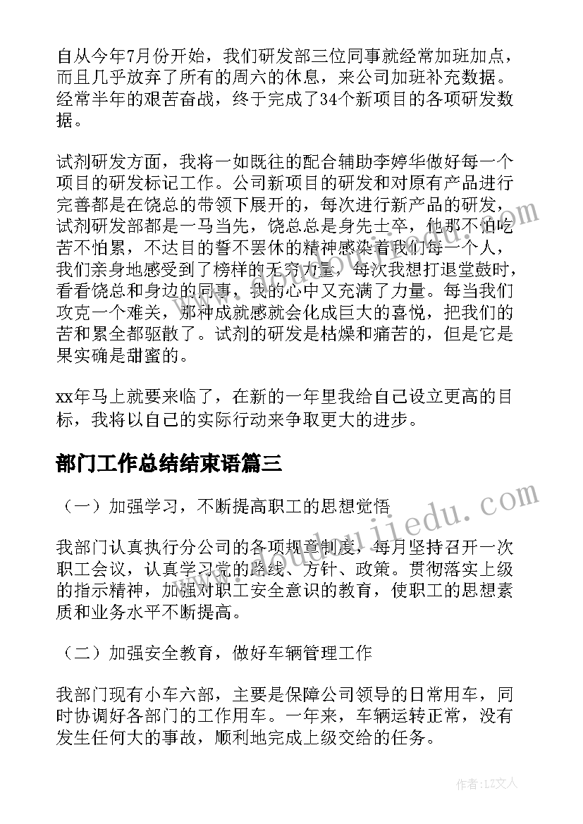 最新中班科学小小不倒翁的课后反思 小小的船教学反思(大全7篇)