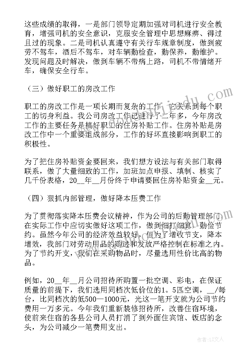 最新中班科学小小不倒翁的课后反思 小小的船教学反思(大全7篇)