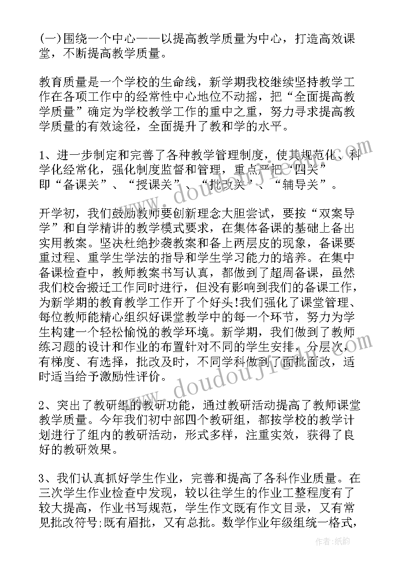 乐高主课老师学期总结(优秀6篇)