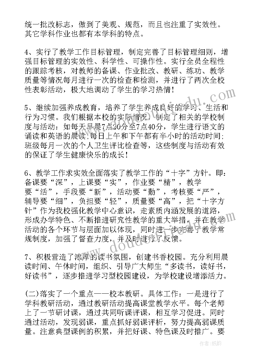 乐高主课老师学期总结(优秀6篇)