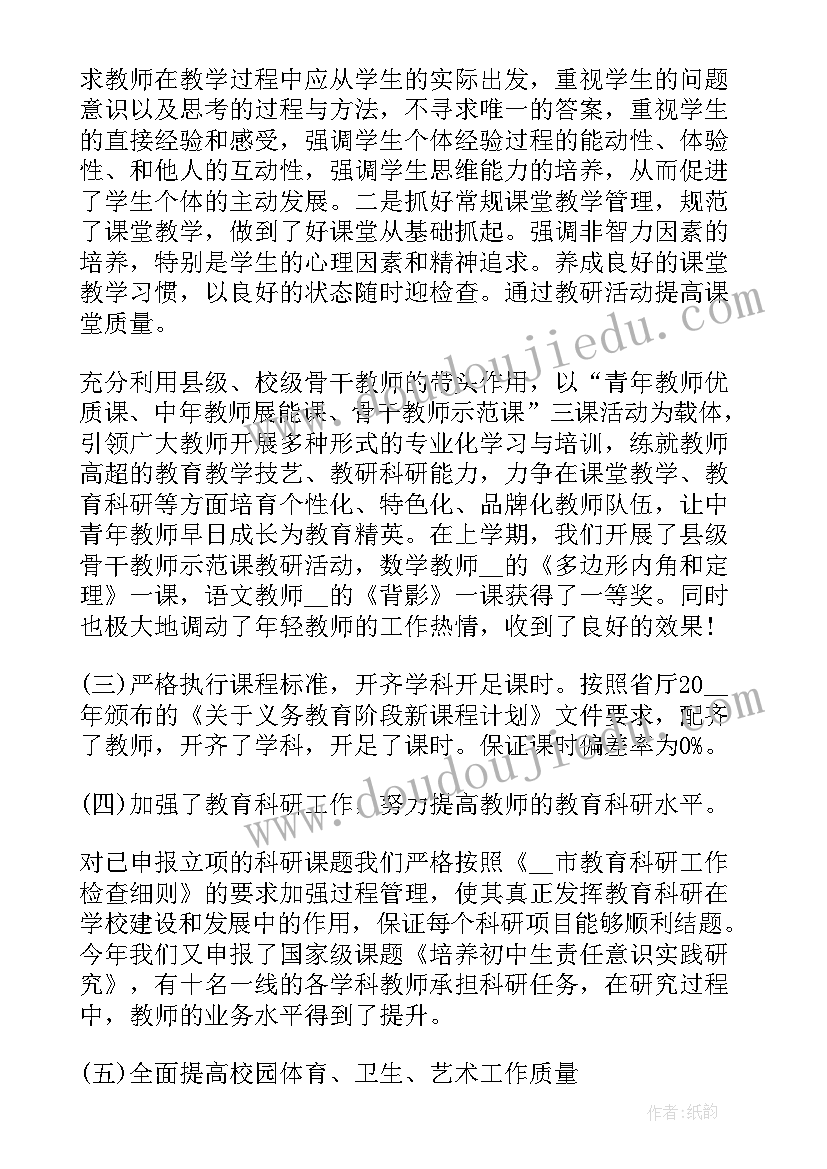 乐高主课老师学期总结(优秀6篇)