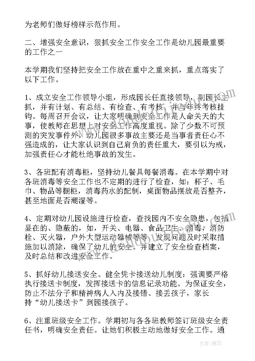 街道卫生防疫站工作总结报告 幼儿园卫生防疫工作总结(优质5篇)