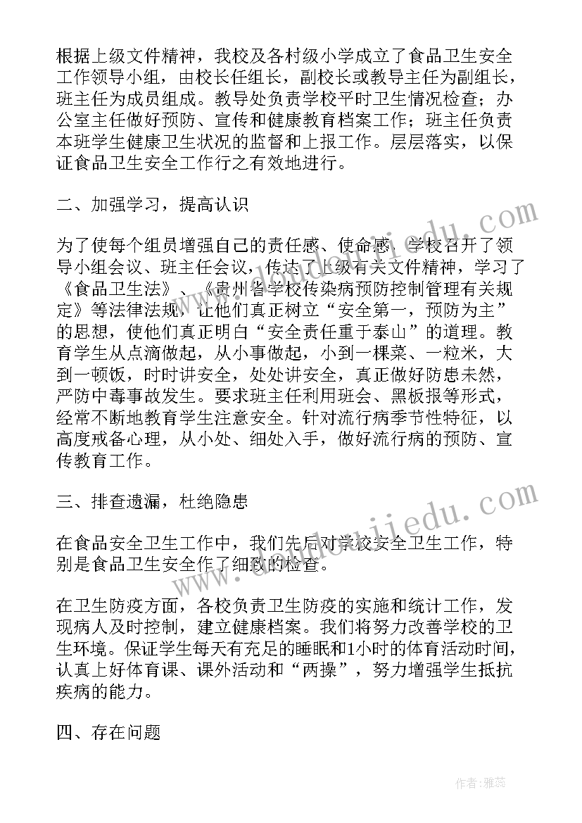 街道卫生防疫站工作总结报告 幼儿园卫生防疫工作总结(优质5篇)