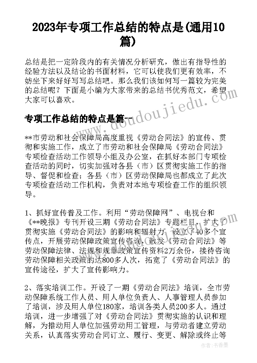 2023年顾问销售心得体会总结 房产销售顾问心得体会(模板10篇)