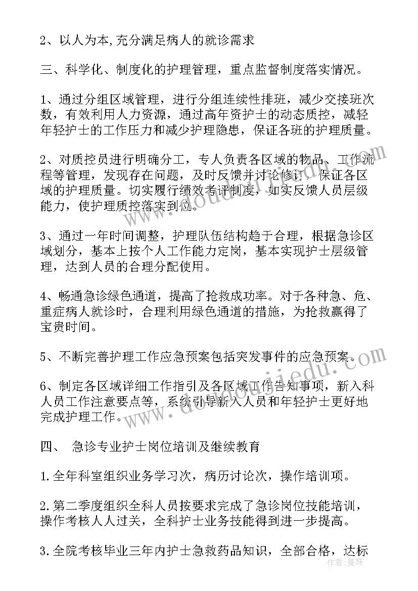 2023年年度供应室工作总结(通用7篇)