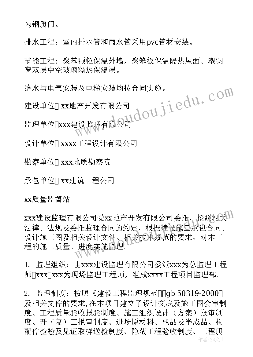 2023年技术研发部的岗位责任 土建技术负责人工作总结(优秀10篇)