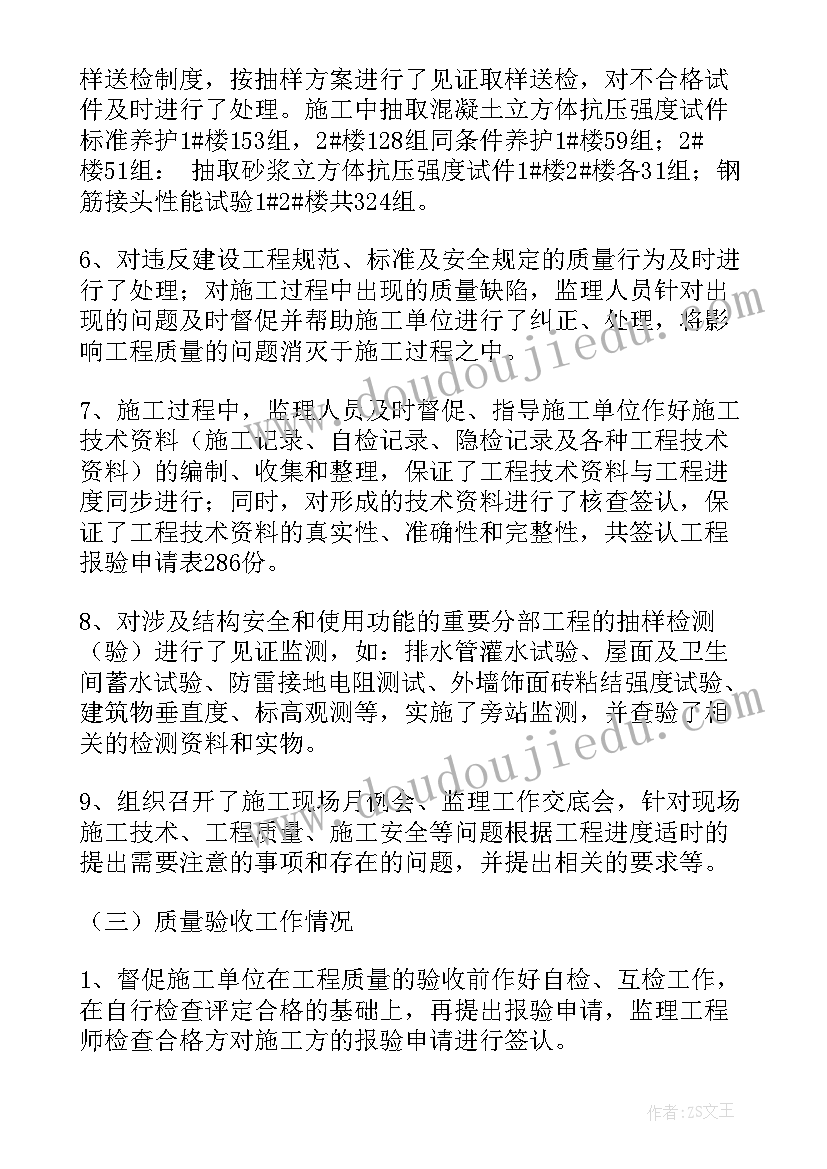 2023年技术研发部的岗位责任 土建技术负责人工作总结(优秀10篇)