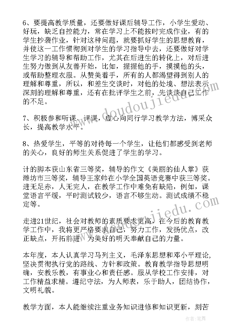 2023年公安领导干部年度考核表个人总结 干部个人考核工作总结(优秀8篇)