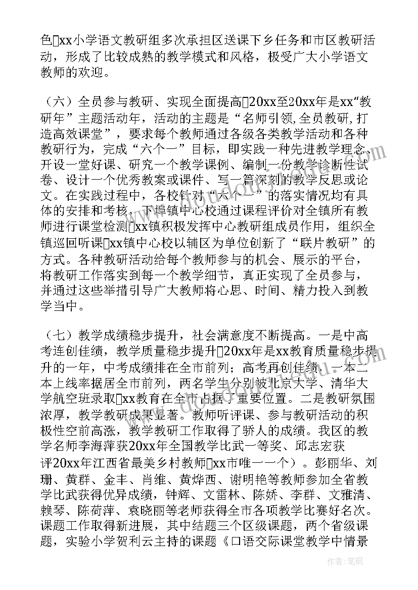 2023年人大个人工作总结 工作总结发言稿(实用10篇)