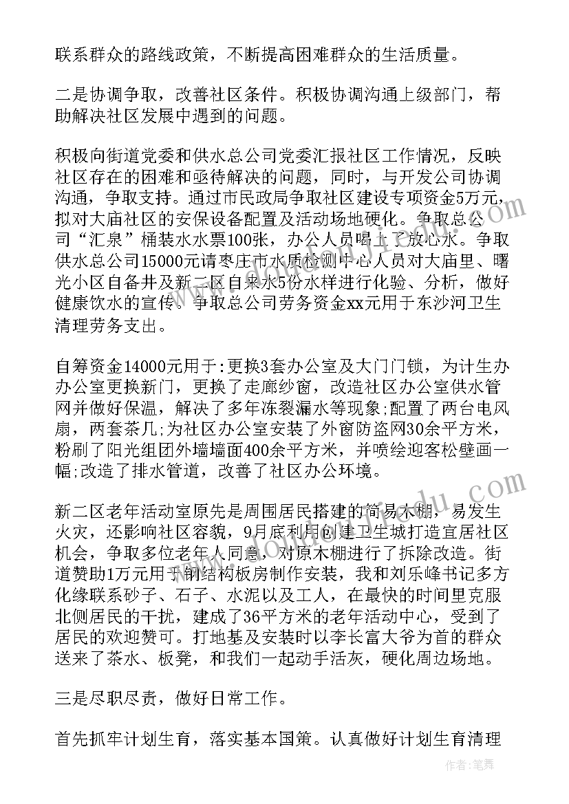 2023年基层社区法治建设工作总结汇报(通用5篇)