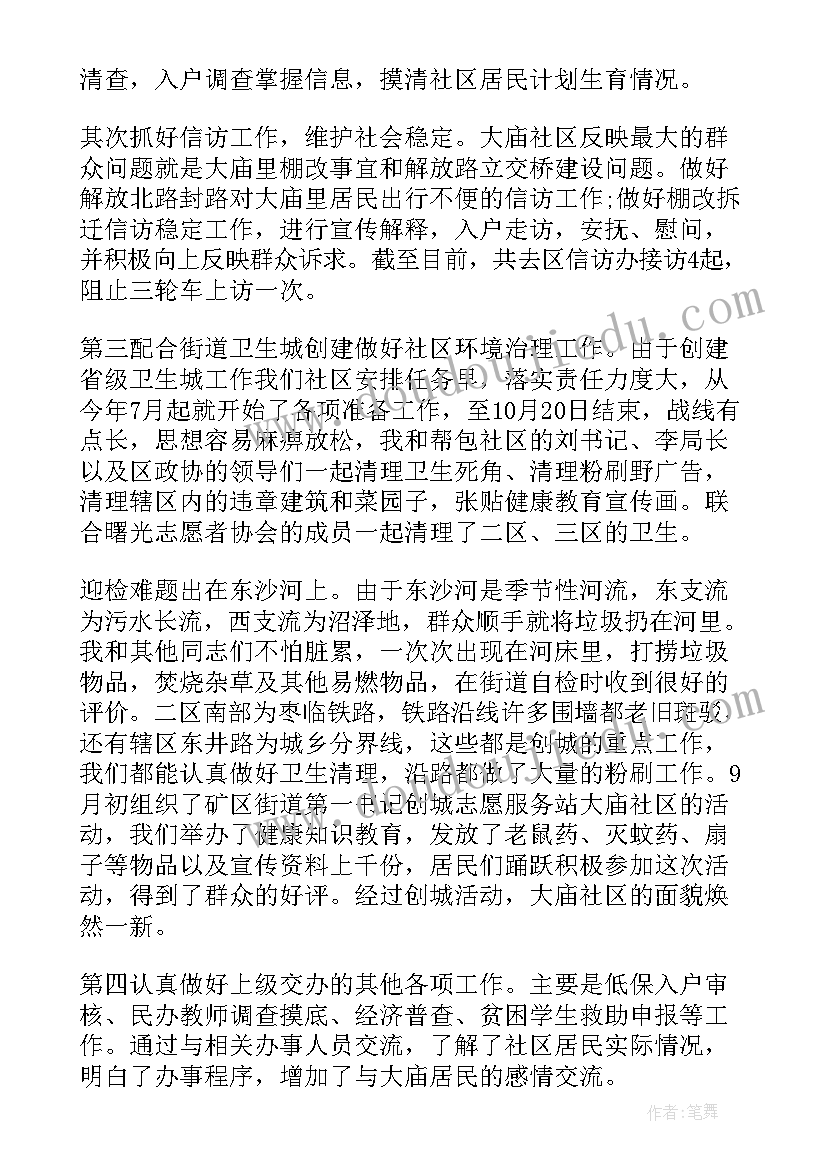 2023年基层社区法治建设工作总结汇报(通用5篇)