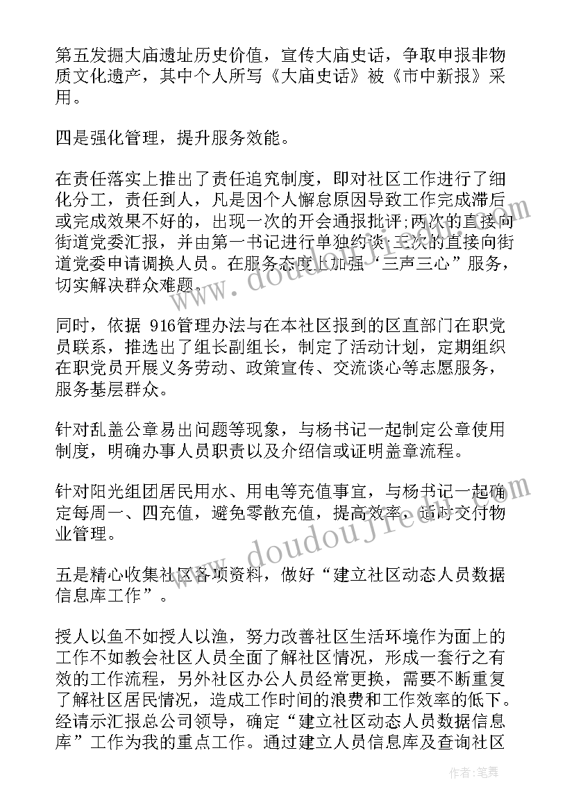 2023年基层社区法治建设工作总结汇报(通用5篇)