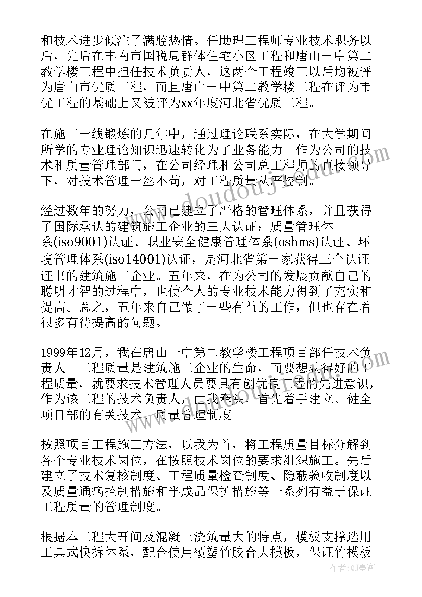 最新工程建设计划工作总结报告(精选9篇)