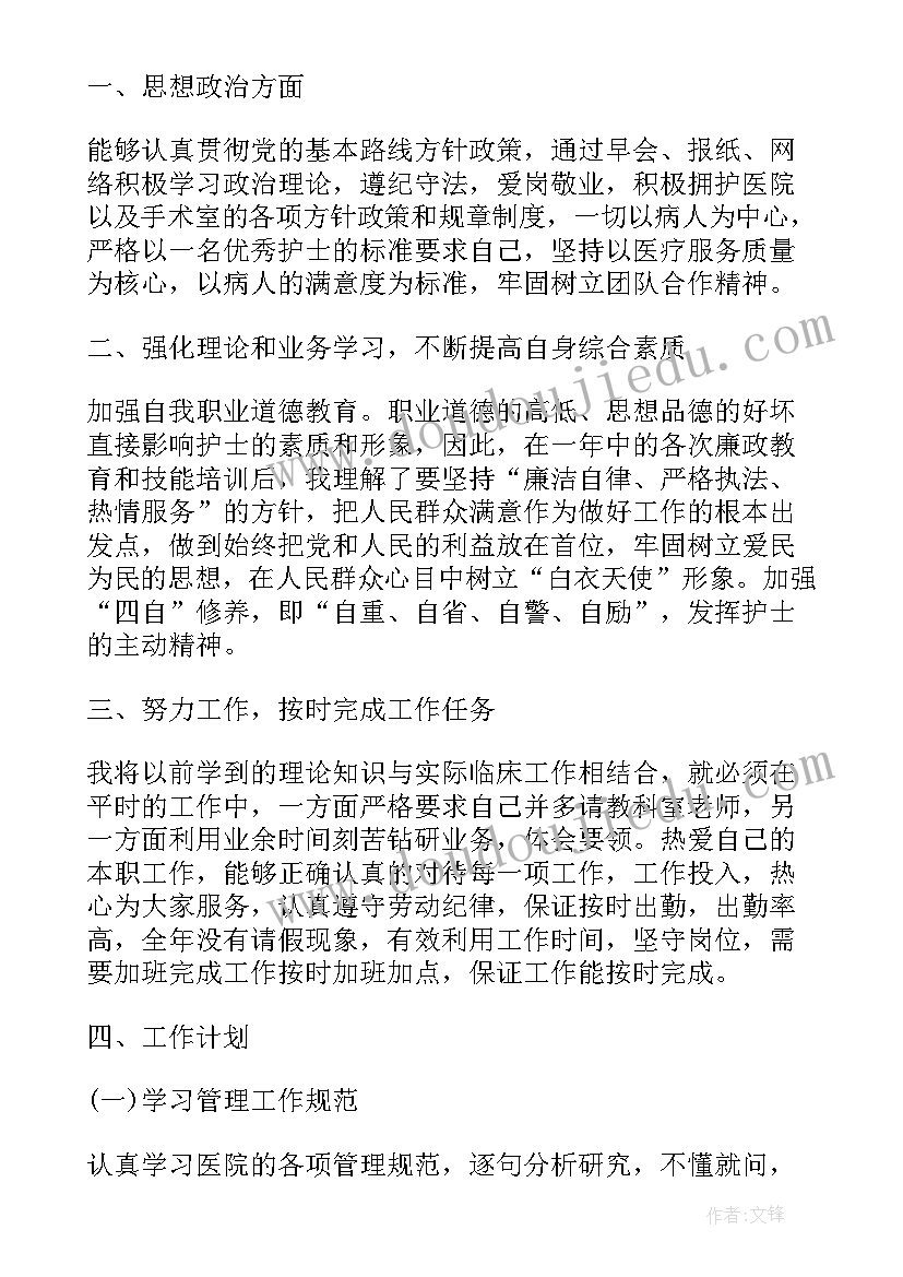 2023年卫健工作总结疫情防控方案 护士疫情防控工作总结(精选6篇)