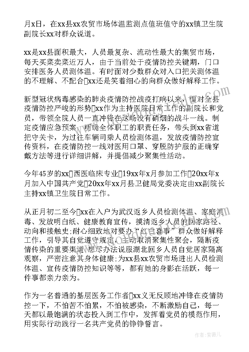 2023年医生抗击疫情个人工作总结(模板8篇)