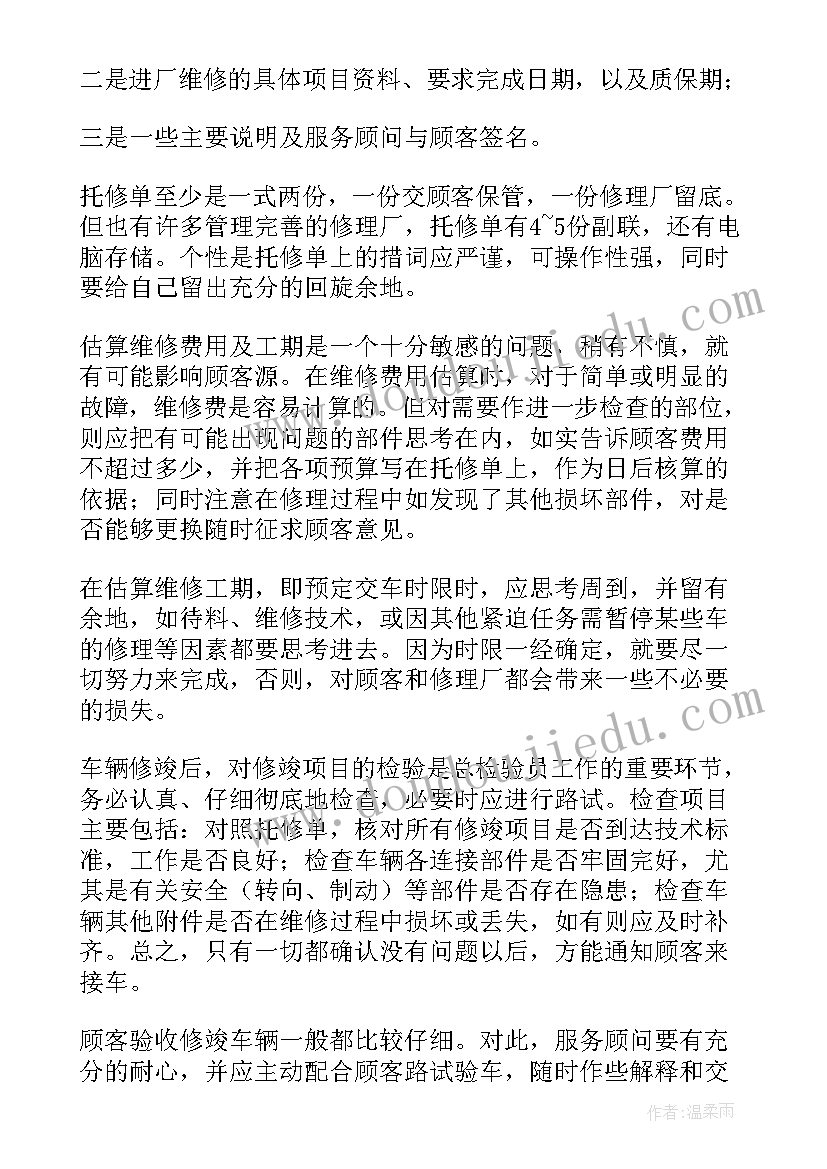 最新售后服务工作的报道 售后服务工作总结(实用7篇)