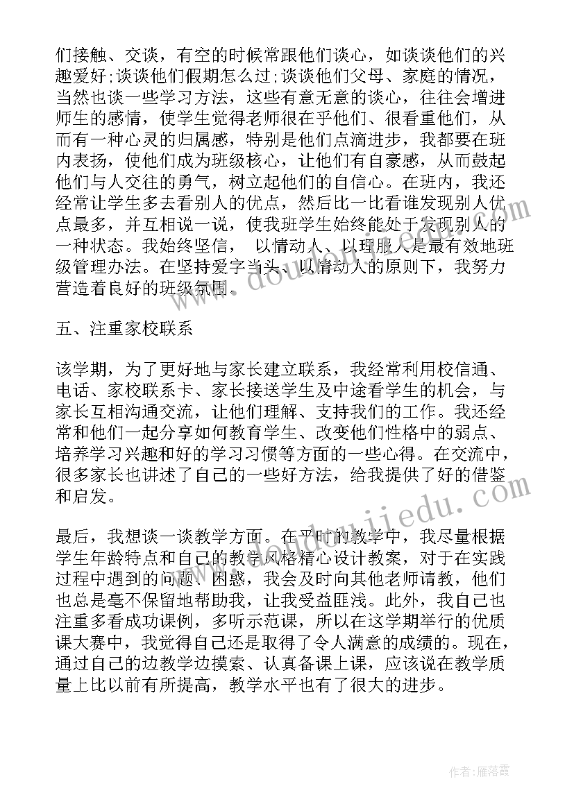 大班调皮的太阳的教学反思(实用5篇)