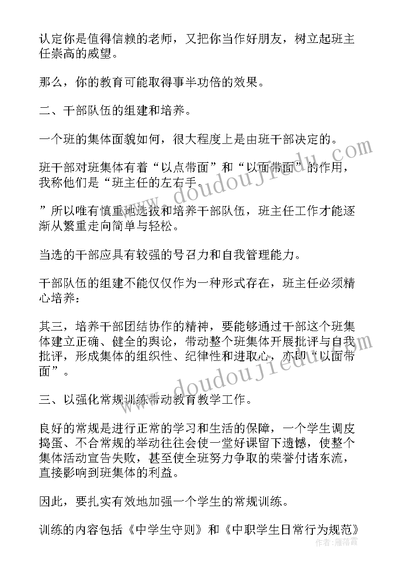 大班调皮的太阳的教学反思(实用5篇)