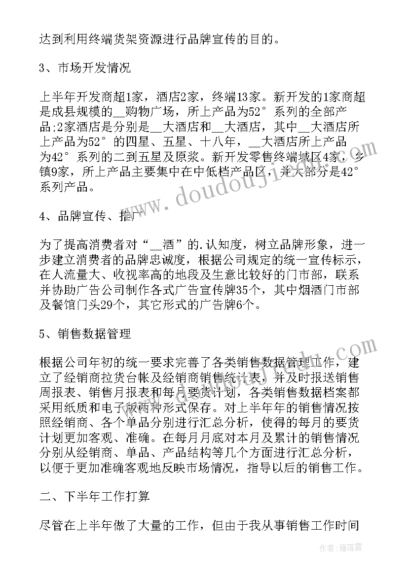 康复科半年度工作总结报告(模板5篇)