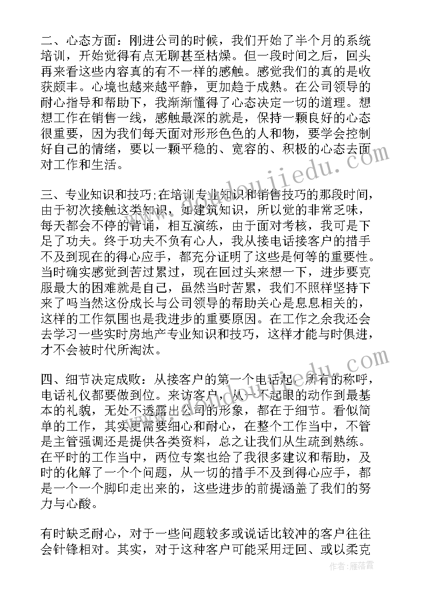 康复科半年度工作总结报告(模板5篇)