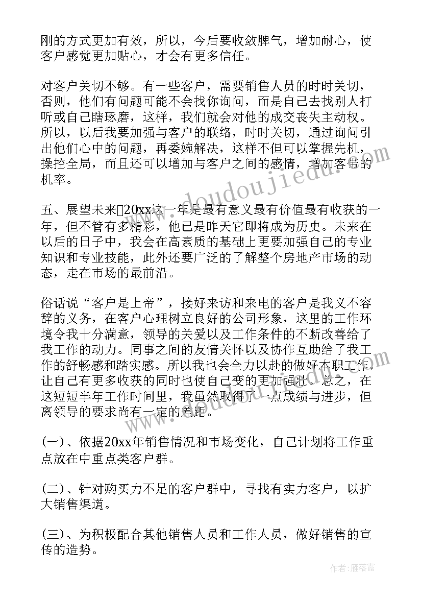 康复科半年度工作总结报告(模板5篇)