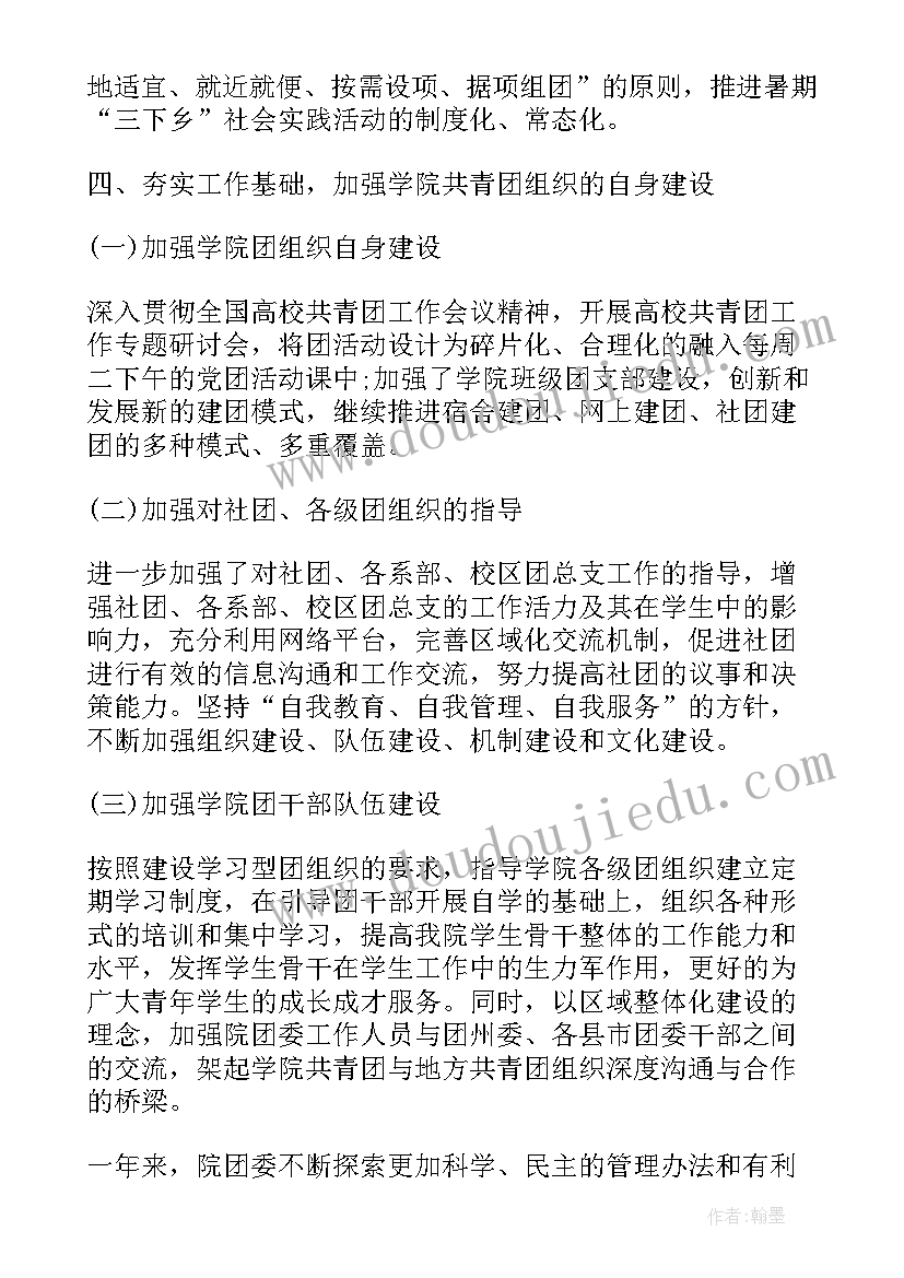 最新大班民族服装真漂亮反思 大班民族服饰真漂亮教学反思(优质5篇)