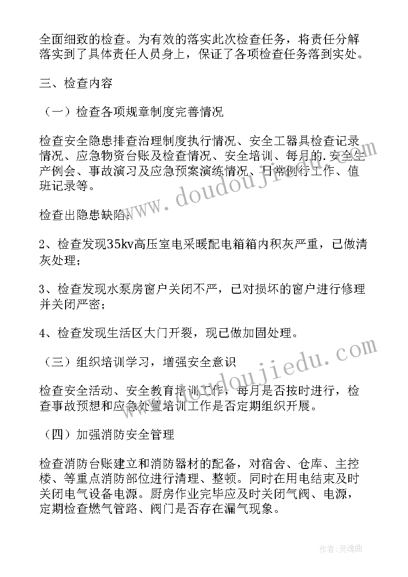 最新光伏电站设备定期工作总结 光伏电站值班员工作总结(汇总5篇)