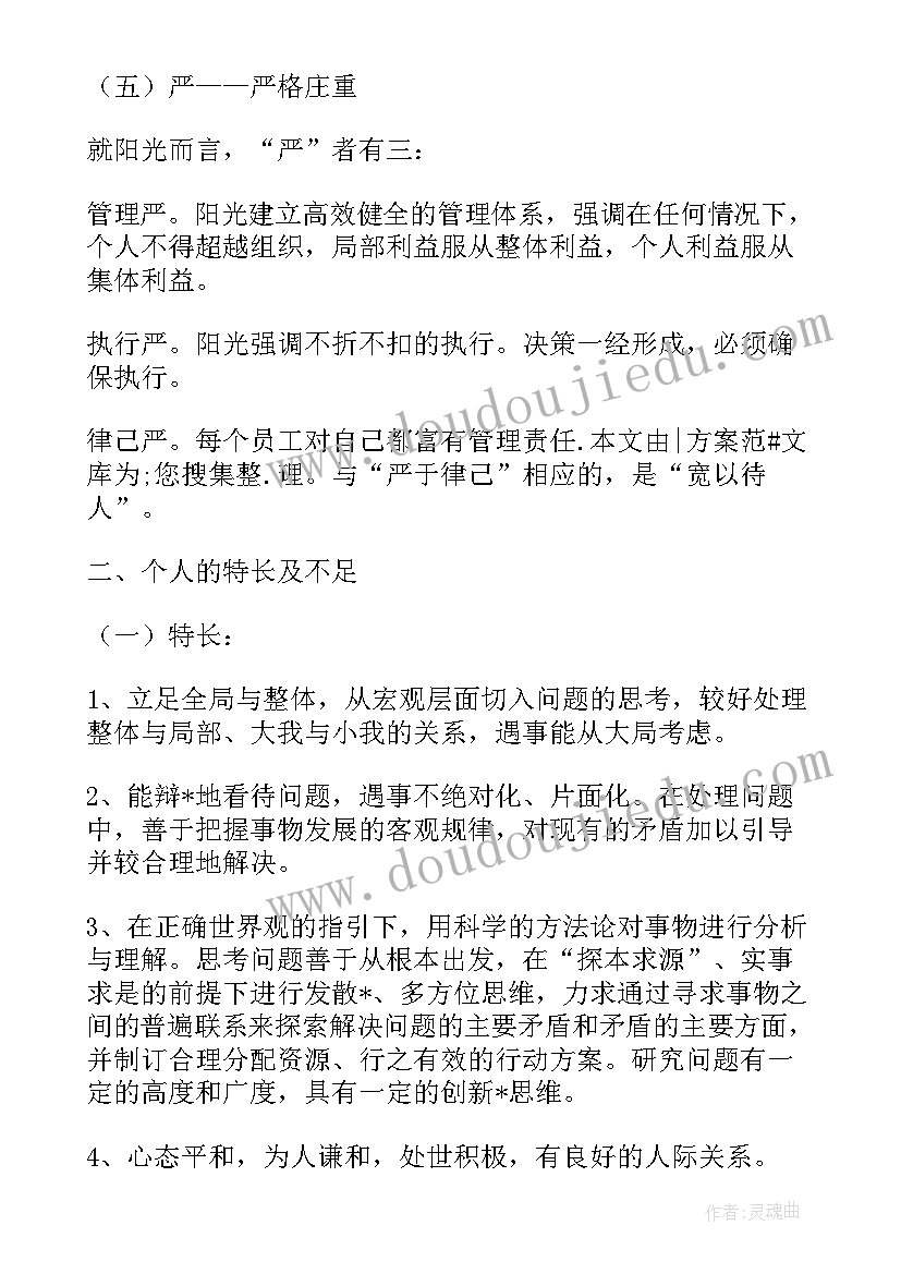 最新光伏电站设备定期工作总结 光伏电站值班员工作总结(汇总5篇)