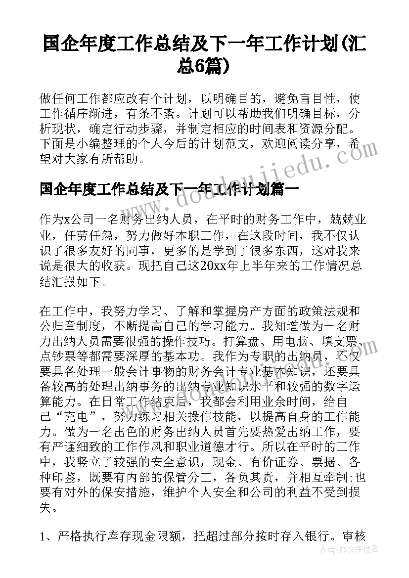 中班故事教学活动反思 中班社会夸妈妈教学反思(精选6篇)