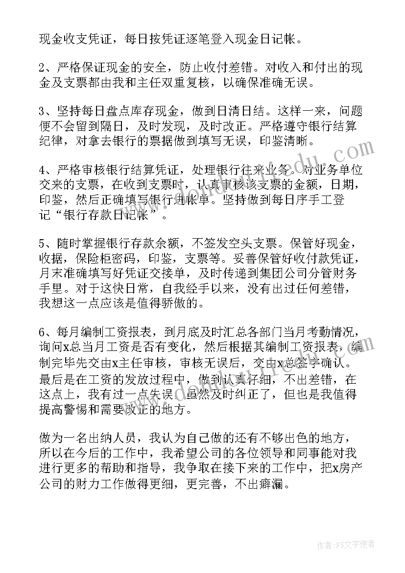 中班故事教学活动反思 中班社会夸妈妈教学反思(精选6篇)