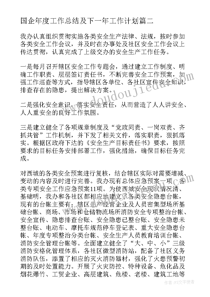 中班故事教学活动反思 中班社会夸妈妈教学反思(精选6篇)