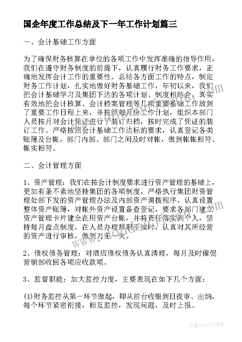 中班故事教学活动反思 中班社会夸妈妈教学反思(精选6篇)