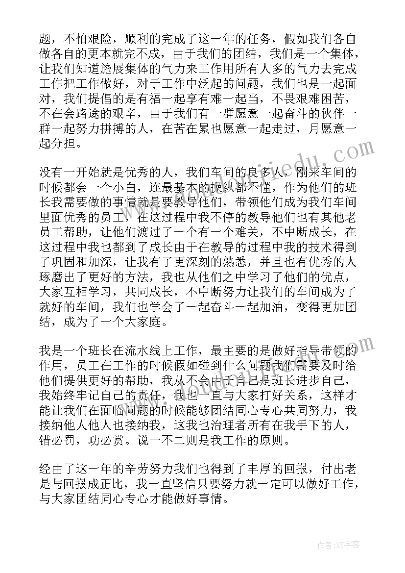 最新生产一线管理心得(实用5篇)