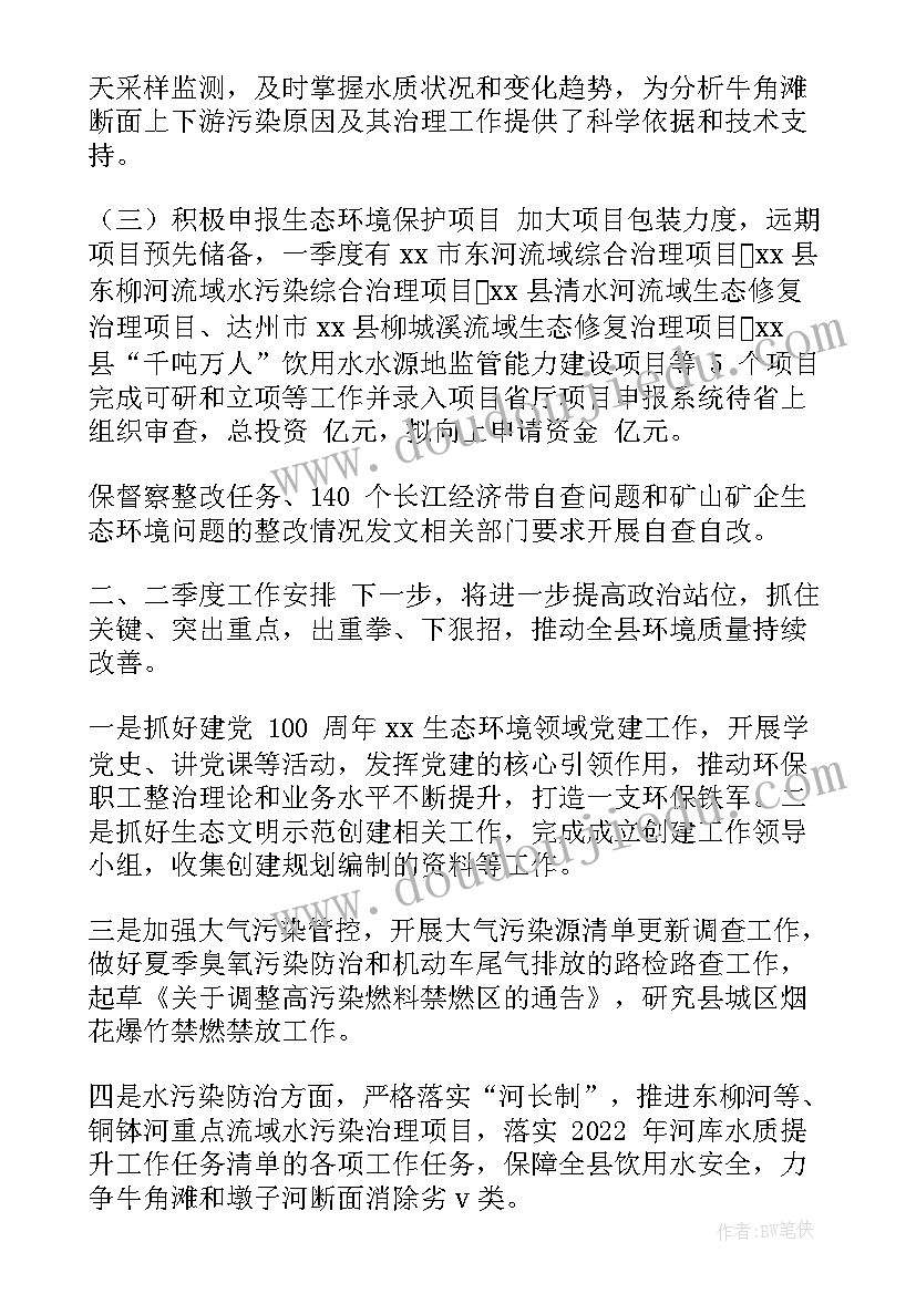 交通工具环境监测工作总结(实用5篇)