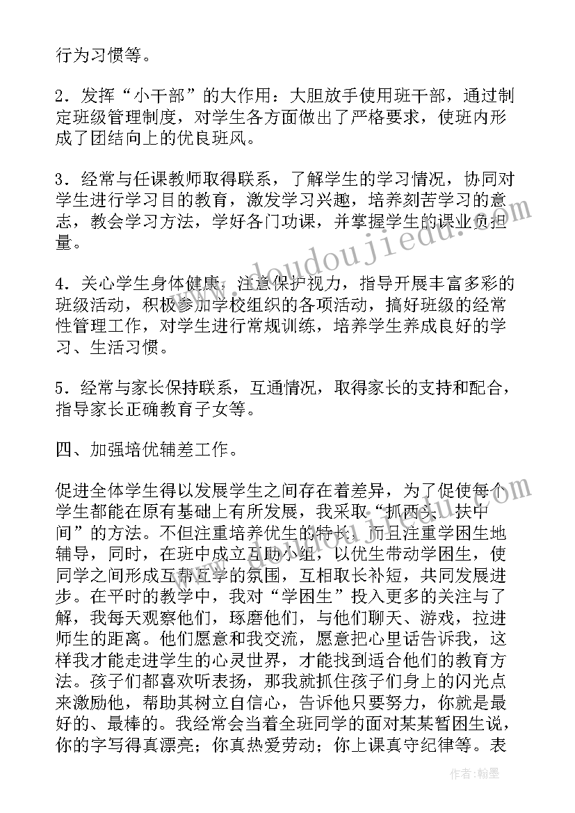 韵达快递员工述职报告 个人工作总结(模板8篇)