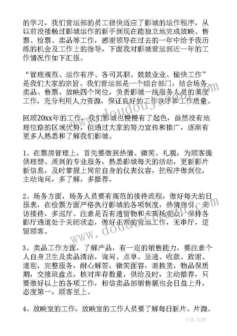 韵达快递员工述职报告 个人工作总结(模板8篇)