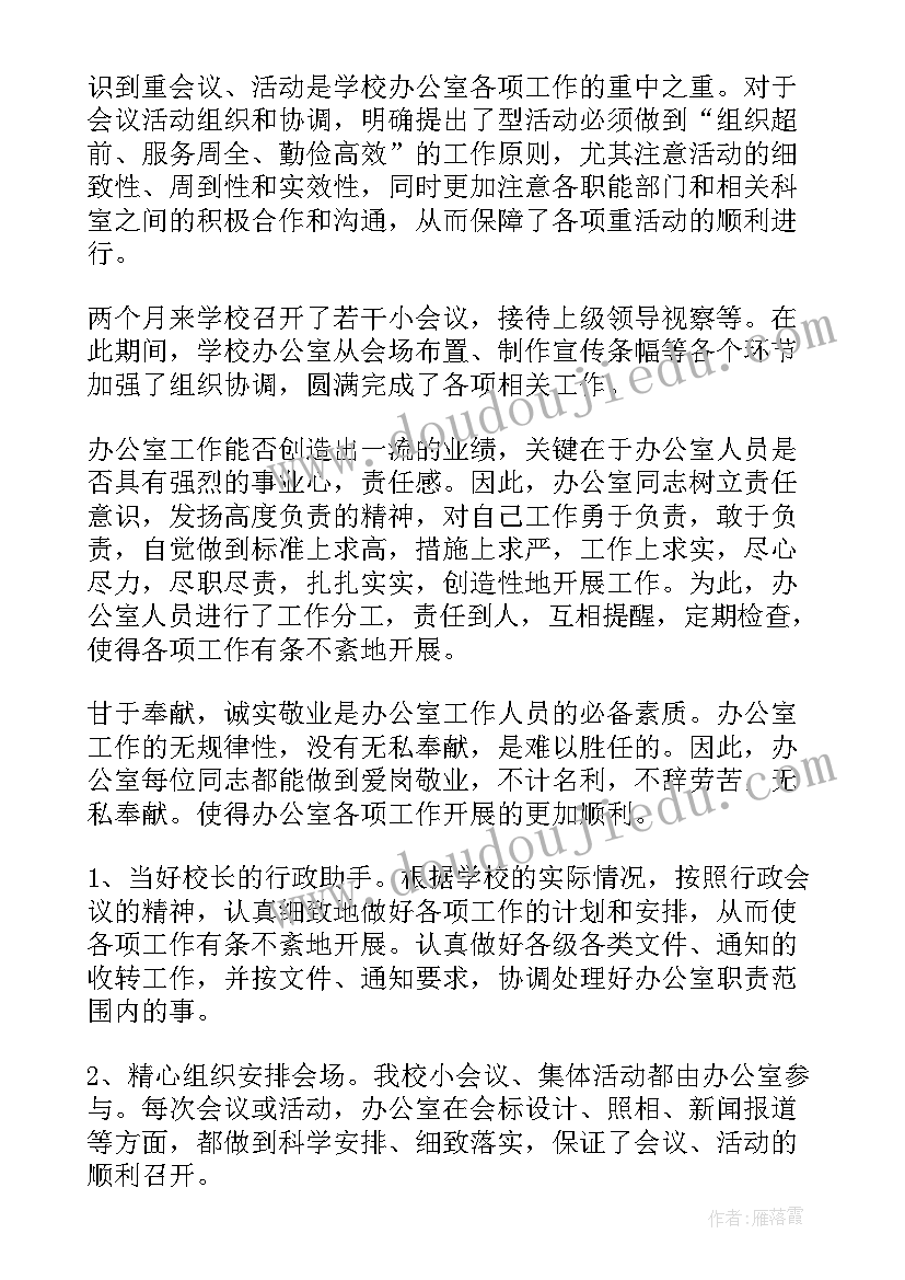 2023年会议接待工作总结及工作计划 会议接待个人工作总结(模板6篇)