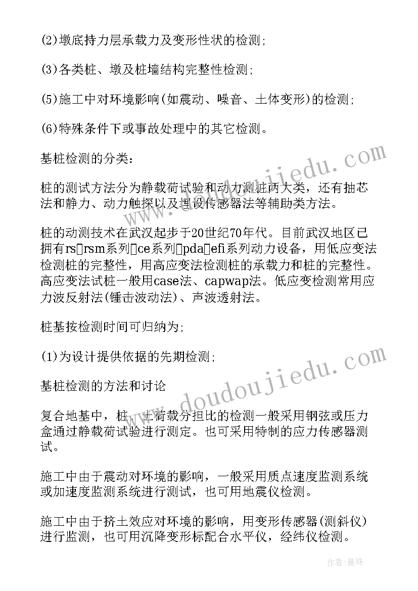 最新检测站评审准则 机动车检测站工作总结(大全5篇)