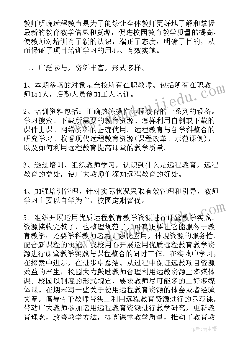 学校年终报告 学校工作总结报告(实用8篇)