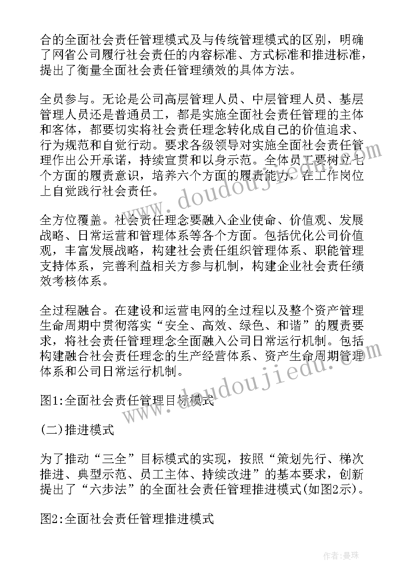 2023年国家电网公司抗击疫情 国家电网年终工作总结(通用5篇)