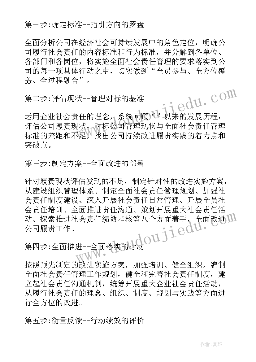 2023年国家电网公司抗击疫情 国家电网年终工作总结(通用5篇)