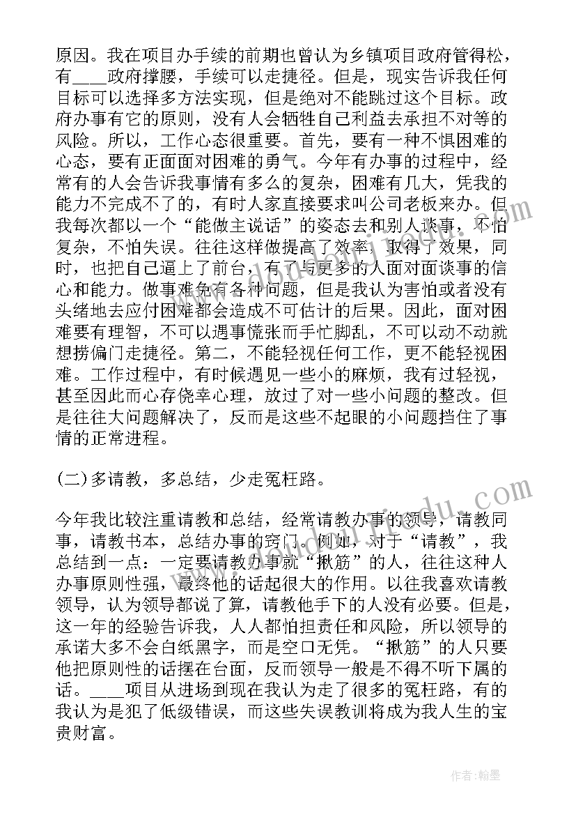 2023年企业经理岗位职责简介 企业总经理工作总结(大全5篇)