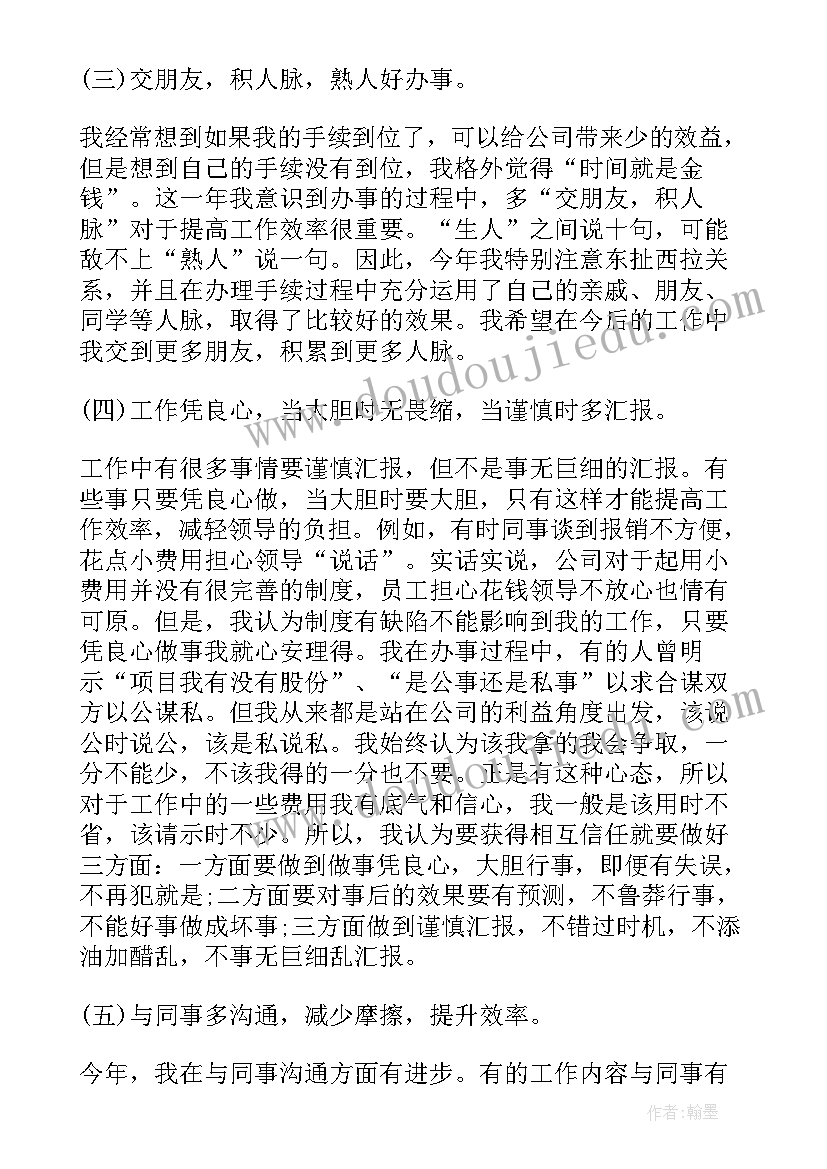 2023年企业经理岗位职责简介 企业总经理工作总结(大全5篇)