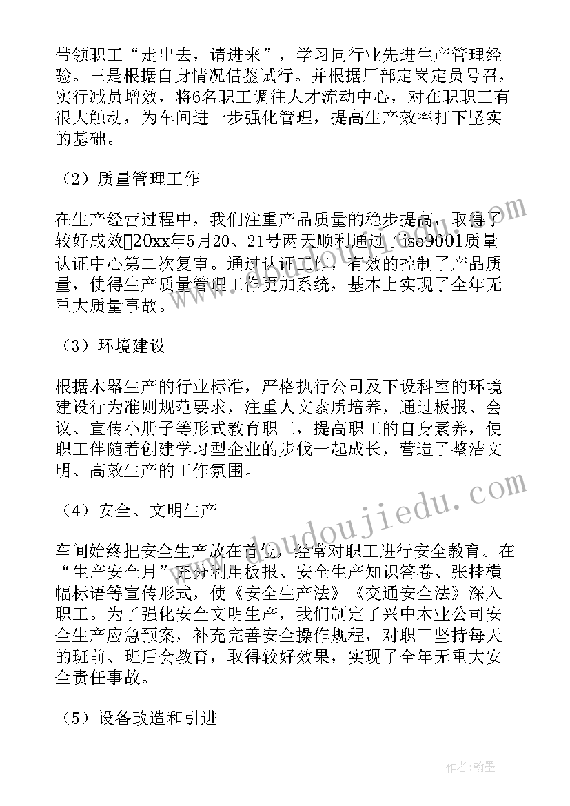 2023年企业经理岗位职责简介 企业总经理工作总结(大全5篇)