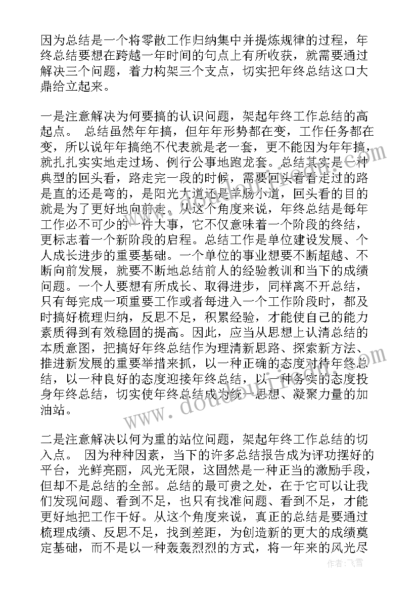 学历教育工作计划(实用5篇)