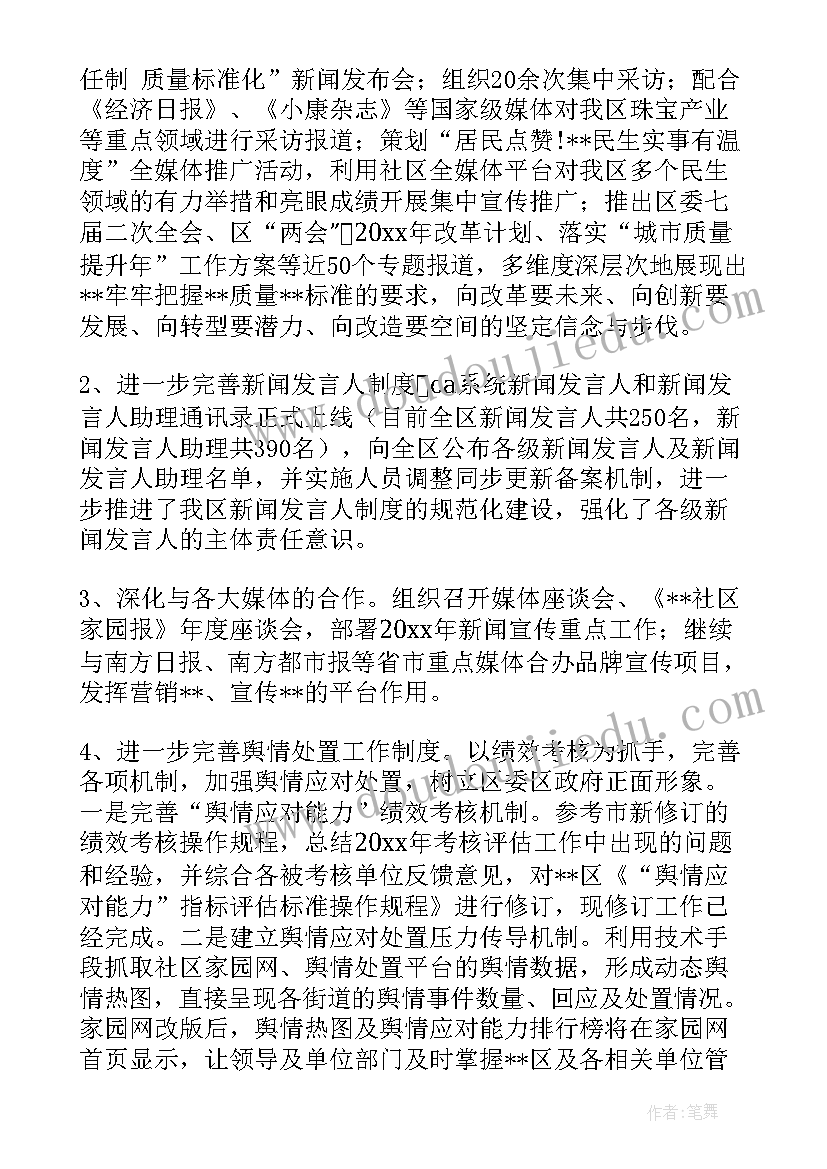 2023年一季度工作汇报会 一季度工作总结(汇总6篇)