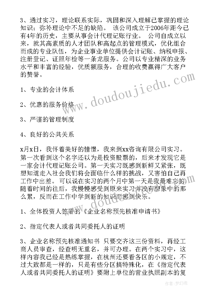 最新苏教版复式折线统计图教学反思(通用5篇)