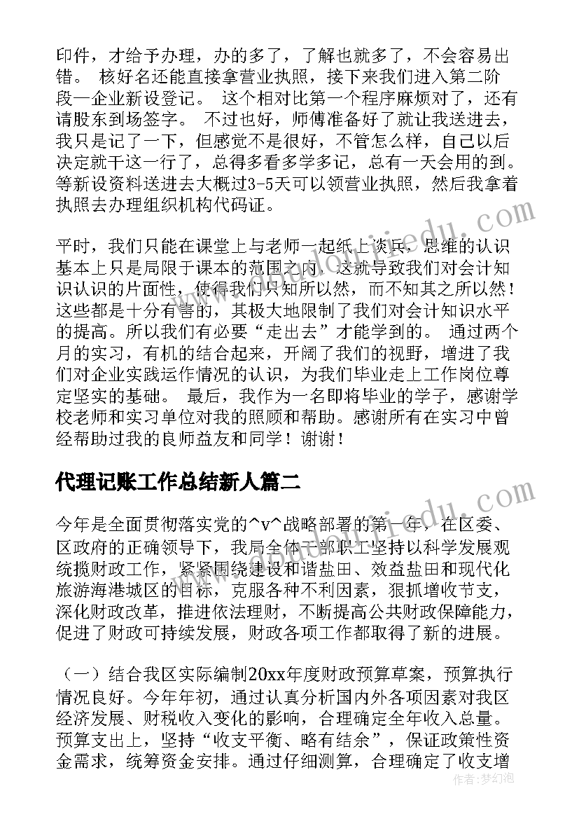 最新苏教版复式折线统计图教学反思(通用5篇)