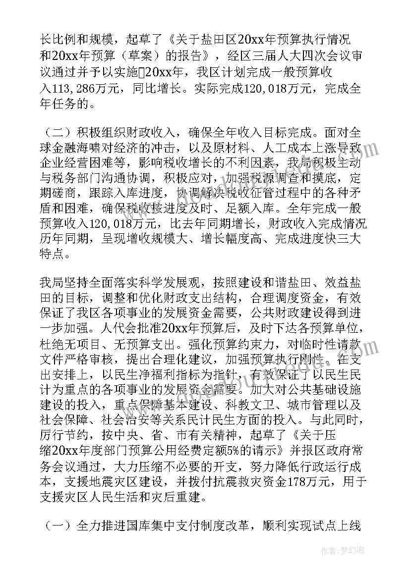 最新苏教版复式折线统计图教学反思(通用5篇)