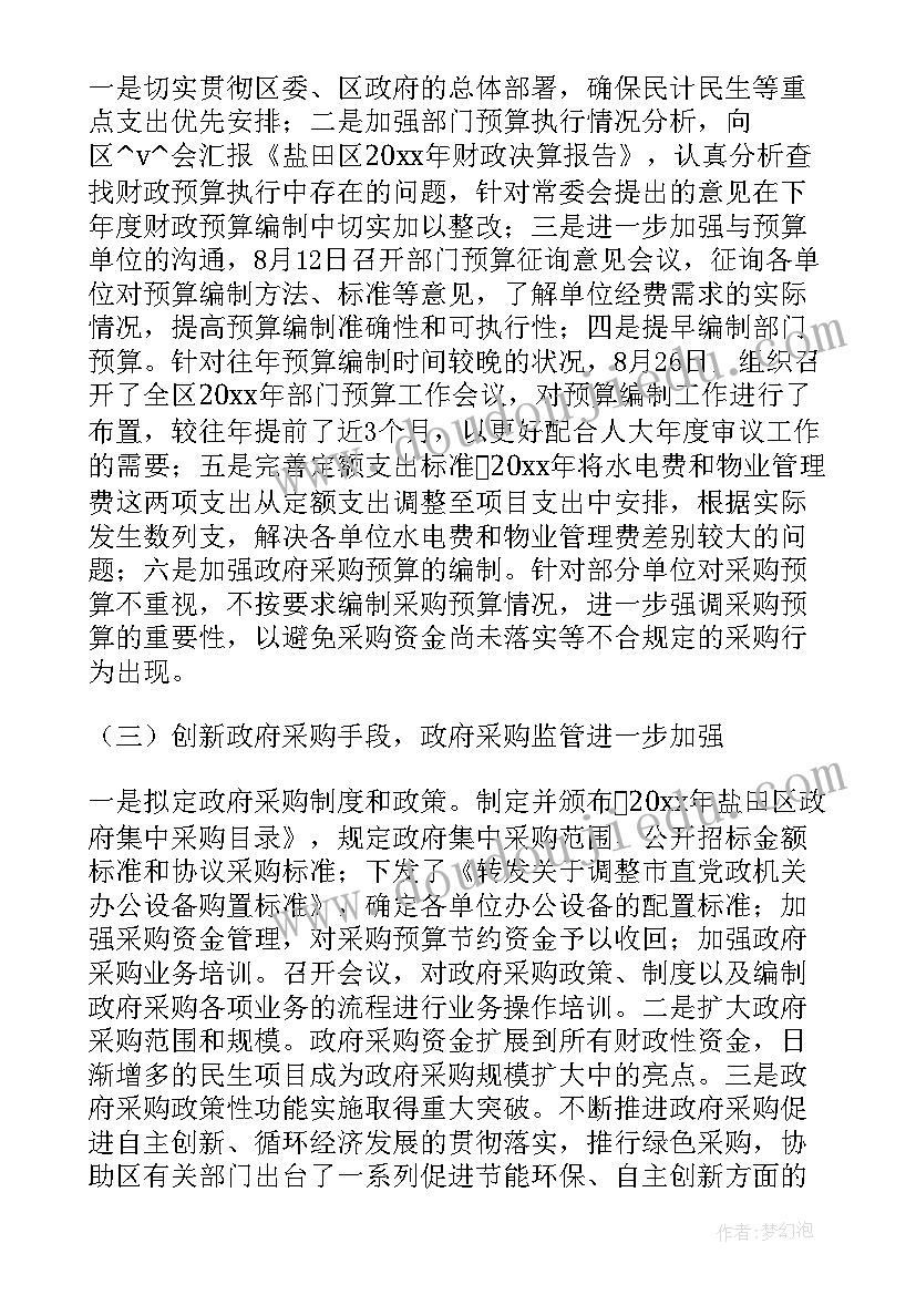 最新苏教版复式折线统计图教学反思(通用5篇)